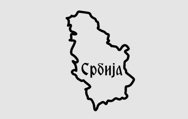 SRBIJA 1